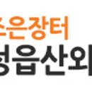 더 조은마트 이미지