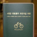 국토종주자전거길1-60 Daum카페