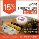 복떡집 이미지