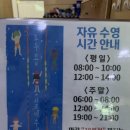 도두봉 실내수영장 이미지