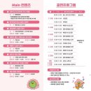 소금밭 교차로 4 | 곳, 광양 매화축제 방문 전 알아두면 좋은 정보와 후기 (입장료, 주차, 개화율 확인, 축제 일정 및...