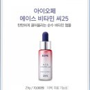 비타민25