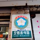 진남식당 이미지