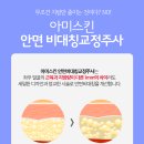 아미스킨의원 이미지