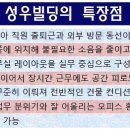 성우빌딩 이미지