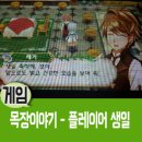 남주목장 이미지