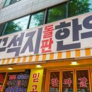 신일아파트 삼거리 | 전주 소고기 맛집 내 최애 단골집 확정