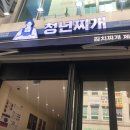 청년찌개대전 - 서구 도솔로 274 | 청년찌개대전