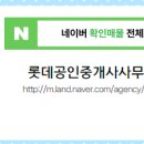 캐슬합동공인중개사사무소 이미지