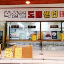착한셀프식육식당 이미지
