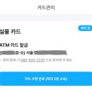 트래블월렛 업그레이드 GS25 편의점에서 당일 발급 후기