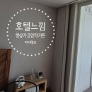 2003 | 용인 동백 커튼 블라인드 고민 해결! 안방 암막 커튼 &amp; 콤비블라인드 시공 후기 (아이데코)