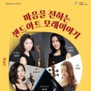 7월 문화가 있는 날 콘서트 마음을 전하는 샌드아트 모래이야기 | 안동문화예술의전당,마음을 전하는 샌드아트 모래이야기