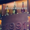 샵일구구일