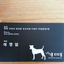 카페 개떼 이미지