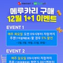 플랫폼몬스터 | 메루카리 구매대행 몬스터비드, 일본 프라모델 겟또! 개꿀팁 대방출!