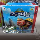 기가게임즈 | 다이소에 코리아보드게임즈? 아이 보드게임 난이도별 정리