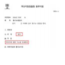 부산지방검찰청동부지청 이미지