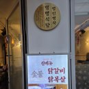 명명식당 | 석수동 숨은 맛집, 명명식당 닭목살 먹고온 후기 🐔🔥