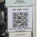 (주)소리안 | 논현동미용실 블랙빼기 후 탈색 레드브라운 주헤어 염색 후기