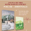 유빌리지1차 | 2025 서울 국제도서전 토요일 다녀왔어요.