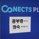 커넥츠 프랩 이미지