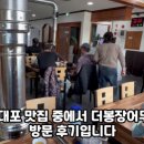 더봉장어 무한리필 이미지