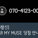 렌즈타운(명동중앙점) | 팬싸장 후기 및 렌즈 추천
