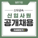신우무역 이미지