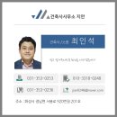 세한건축사사무소