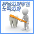 노박치과의원 네이버블로그