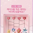 케익나라 이미지