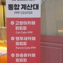 괴정인형뽑기 | 부산 광안리 RC카 중장비카페 피피피 다녀왔다! (인형뽑기까지 한 번에 해결되는 부산 아이랑 실내...