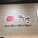 이비가짬뽕과천펜타원점 네이버블로그