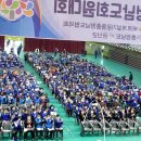 금산종합체육관 이미지