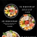 후추집