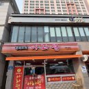 아라원 | 울산 고래박물관 앞 장생포 아라원 식당 안에서 모노레일 직관 짜장면 탕수육 내돈내산