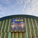 바다로가자 이미지