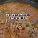 빅쭌부대찌개거창점