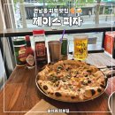 제이스피자