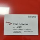 타이어프로 주례점 이미지