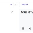 뚜리바
