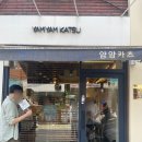 강동-천호-1356 | 천호역 돈가스 맛집 얌얌카츠 주말 웨이팅, 메뉴 후기