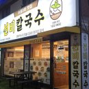 태평4동제1공영주차장 이미지