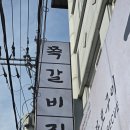 롯데리아전주서신점 | 전주 쪽갈비 맛집 추천 파스타와 함께 즐겼던 감쪽 전주서신점 후기