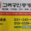 동신 공인중개사사무소 이미지