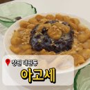 창원 수목원 카페 아고세 대원동 카페 추천