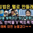 윤김밥 이미지