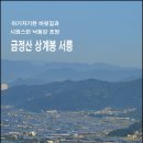 금정산 상계봉 서릉 (화산-상계봉-함박봉) 이미지