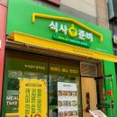 양산밀키트 식사준비 양산증산점 물금불고기맛집